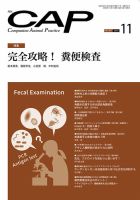 月刊CAP 2022年11月号 表紙