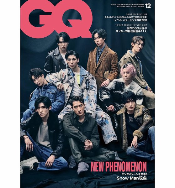 GQ JAPAN（ジーキュージャパン） 2022年12月号 (発売日2022年11月01日) 表紙