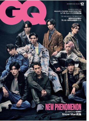 GQ JAPAN（ジーキュージャパン） 2022年12月号 (発売日2022年11月01日