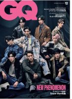 GQ JAPAN（ジーキュージャパン） 2022年12月号 (発売日2022年11月01日 