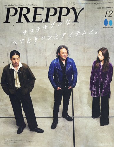 PREPPY（プレッピー） 2022年12月号 (発売日2022年11月01日)