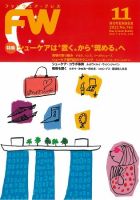 フットウエアプレスのバックナンバー | 雑誌/定期購読の予約はFujisan