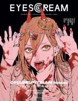 EYESCREAM（アイスクリーム） 2023年1月号