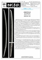 刀剣春秋のバックナンバー | 雑誌/定期購読の予約はFujisan