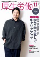 安田 顕 雑誌