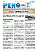 月刊栄養ニューズPEN 11月1日 表紙