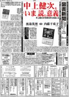 図書新聞 3565号 (発売日2022年10月29日) 表紙