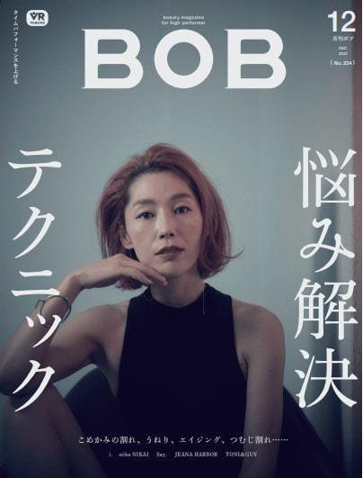 BOB（ボブ） 2022年12月号 (発売日2022年11月01日) 表紙