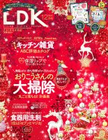 LDK（エル・ディー・ケー）のバックナンバー | 雑誌/電子書籍/定期購読