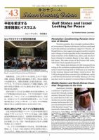季刊サラーム 2022年秋号（43号） 表紙