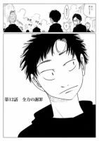 Ｔｏｋｙｏドラゴン シザース(分冊版) 第一巻 12話 (発売日2022年11月01日) 表紙