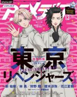 アニメディア 定期購読50 Off 雑誌のfujisan
