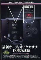 MJ無線と実験のバックナンバー | 雑誌/電子書籍/定期購読の予約はFujisan