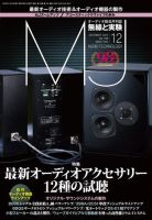 MJ無線と実験のバックナンバー (2ページ目 15件表示) | 雑誌/電子書籍/定期購読の予約はFujisan