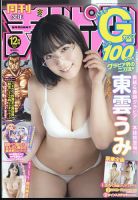 月刊 少年チャンピオン 2022年12月号 (発売日2022年11月05日) 表紙