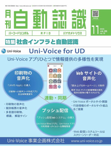 L&A Network 2022年11月号 (発売日2022年11月05日) 表紙