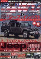 レッツゴー4WDのバックナンバー | 雑誌/定期購読の予約はFujisan