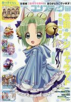 月刊コンプティーク 2005年 12冊 一年分 まとめ売り 本誌のみ 月刊コンプティーク 2005年 12冊 一年分 まとめ売り 本誌のみ