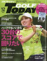 GOLF TODAY (ゴルフトゥデイ) 2022年12月号 表紙