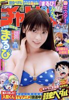 週刊少年チャンピオン 2022年11/24号 表紙