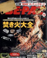 BRUTUS(ブルータス)の最新号【2023年2/1号 (発売日2023年01月12日 ...