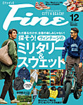 Fine（ファイン） 2022年12月号の表紙