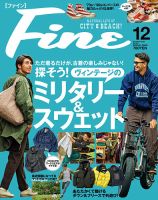 Ｆｉｎｅ（ファイン） 2022年12月号 表紙