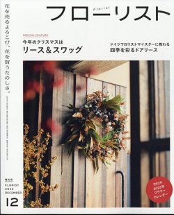 雑誌/定期購読の予約はFujisan 雑誌内検索：【ユーカリ】 がフロー