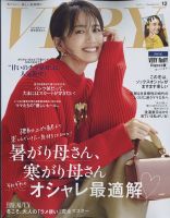 VERY（ヴェリイ） 2022年12月号 表紙