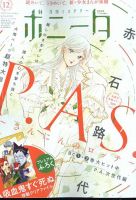 9番目のムサシゴーストアンドグレイ 目次｜雑誌のFujisan