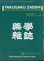 YAKUGAKU ZASSHI(薬学雑誌) 2022年11月号 (発売日2022年11月08日) 表紙