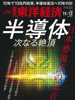 雑誌の発売日カレンダー（2022年11月07日発売の雑誌) | 雑誌/定期購読