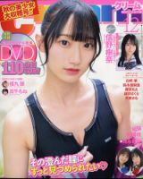 Cream（クリーム）のバックナンバー | 雑誌/定期購読の予約はFujisan