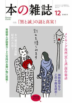 本の雑誌 474号 (発売日2022年11月10日) 表紙