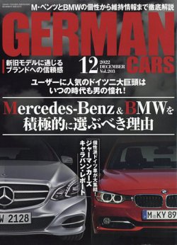 German Cars ジャーマンカーズ 定期購読で送料無料
