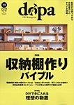 ドゥーパ 2022年12月号の表紙