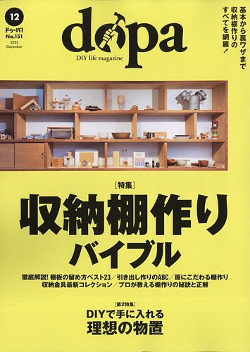 ドゥーパ 2022年12月号 (発売日2022年11月08日) | 雑誌/電子書籍/定期