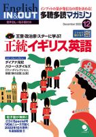 多聴多読マガジン 2022年12月号 表紙