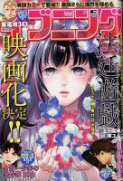 イブニング 2022年11/22号 (発売日2022年11月08日) 表紙