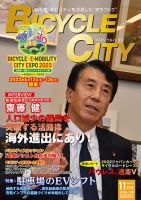 Mobility Life 2022年11月号 表紙