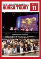 KOREA TODAY（コリアトゥデイ） 表紙