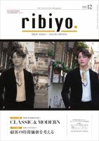 RIBIYO.(リビヨウ)  2022年12月 表紙