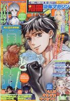 別冊 少年マガジン 2022年12月号 (発売日2022年11月09日)