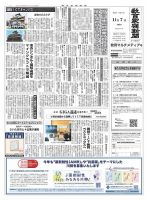 教育家庭新聞　教育マルチメディア 2022年11月号 表紙