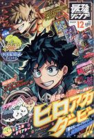 Amazon.co.jp: 最強ジャンプ 2022年9月号 eBook : 最強ジャンプ