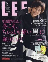 LEE（リー） コンパクト版 2022年12月号 表紙