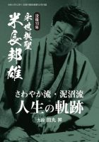 将棋世界 付録 2022年11月05日発売号 表紙