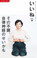 いいね Vol.64 (発売日2022年11月05日) 表紙