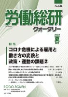 労働者の対策戦略運動～社会的有用生産を求めて（USED/送料無料）帯付き 初版】労働者の対策戦略運動|社会的有用生産を求めて【帯