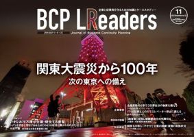 BCPリーダーズ 2022年11月05日発売号 表紙